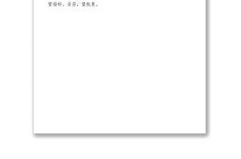 2021新增城市客運出租運營車輛的請示