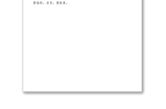 2021新增城市客運(yùn)出租運(yùn)營車輛的請示