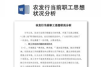 陕西省国防工会2021年职工思想状况调查报告