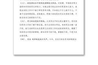 2021農(nóng)發(fā)行當(dāng)前職工思想狀況分析