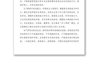 2021主題教育專題組織生活會整改措施匯總（54條)