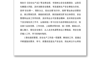 2021公司部門負(fù)責(zé)人安全工作履責(zé)情況報(bào)告范文