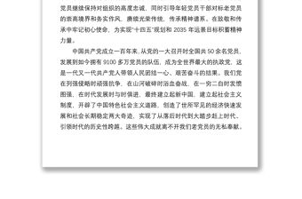 2021在市委教育體育工委“光榮在黨50年”紀念章頒發儀式上的講話