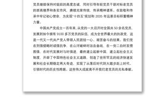 2021在市委教育體育工委“光榮在黨50年”紀(jì)念章頒發(fā)儀式上的講話