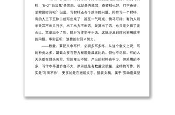 202110條硬核經驗：讓你為寫材料付出的努力更有效