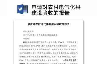 2022電氣工程師競聘報告
