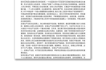 “不忘初心、牢記使命”主題教育專題黨課講稿：不忘初心牢記使命推動全面從嚴(yán)治黨縱深發(fā)展下載