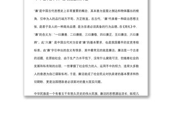 市紀委書記廉政黨課講稿：紅廉之花照征程下載