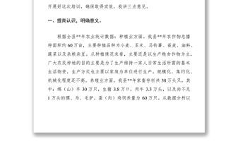 2021副縣長在全縣新型職業農民培訓班開班儀式上的講話