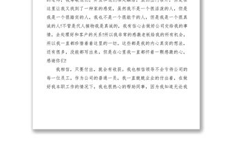 2021員工加薪申請范文三篇