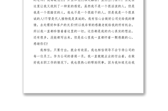 2021員工加薪申請(qǐng)范文三篇