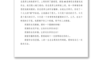 2021【領(lǐng)導(dǎo)講話】兒子十歲生日聚會上的發(fā)言