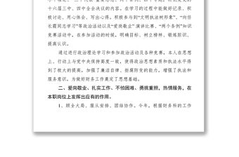 2021財(cái)務(wù)工作個(gè)人年終工作總結(jié)