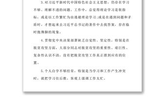 2019基層黨支部開展第二批主題教育檢視問題清單庫(5方面102條) 