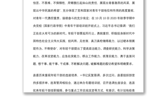 黨課講稿：堅(jiān)持“四個(gè)第一” 想干事、能干事、干成事（第一屆寫(xiě)作大賽入圍稿件）下載