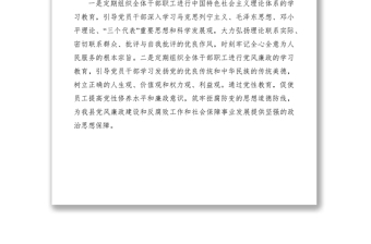 2021政府辦加強(qiáng)黨風(fēng)廉政建設(shè)發(fā)言稿