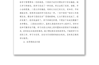2021第二批“不忘初心、牢記使命”主題教育檢視清單及整改計(jì)劃（領(lǐng)導(dǎo)班子+個人）