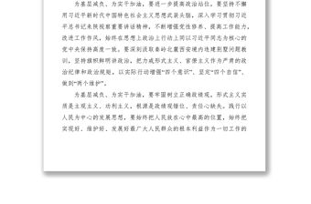 2021為基層減負(fù)交流材料七篇