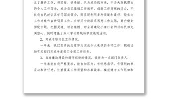 2021部門負責人年終工作總結