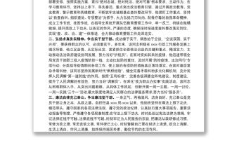 司法局干部教育整頓先進事跡材料