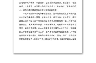 xx市关于2021年上半年全市履行全面从严治党主体责任情况的报告 市级工作总结