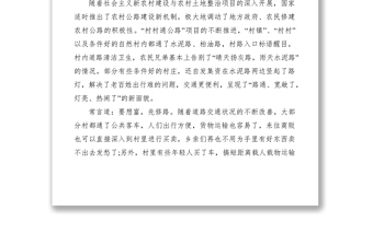 2021黨員回鄉(xiāng)調(diào)研報告原創(chuàng)11篇