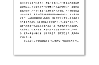 2021【鄉(xiāng)村振興】聚力支部領(lǐng)辦合作社打造鄉(xiāng)村振興“新引擎”