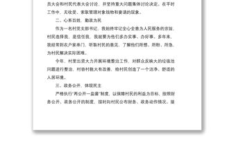 2021黨支部年度工作總結范文5篇