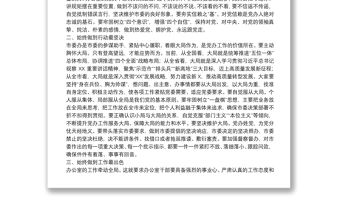 黨支部主題黨日活動專題黨課——新時代新擔當新作為下載