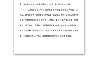 2021黨建材料小標題