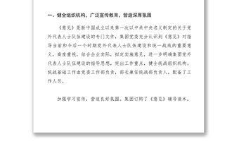 2021【計劃總結(jié)】建筑集團(tuán)公司統(tǒng)戰(zhàn)工作總結(jié)