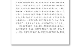 20216月5日世界環境日的電視講話