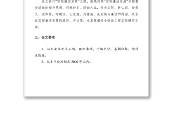 2021征文啟事通知