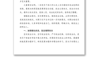 2021【理論文章】政治合格、信念堅(jiān)定是合格黨員的首要標(biāo)準(zhǔn)