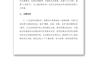2021安監(jiān)局迎亞運(yùn)講文明樹(shù)新風(fēng)志愿者服務(wù)活動(dòng)意見(jiàn)