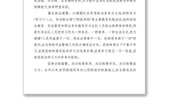 2021【先進事跡】縣檢察院司法警察大隊先進集體事跡材料