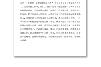 2021工會干部培訓(xùn)心得體會11篇