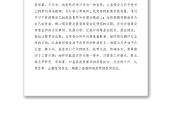 2021辦公室主任主任述職報告