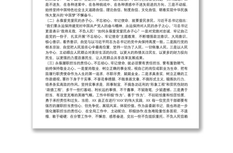 中心組學(xué)習(xí)中央政治局“5.13”會(huì)議精神研討發(fā)言：不忘初心葆本色牢記使命譜新篇下載