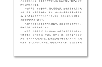 2021【致辭演講】國(guó)稅局辦稅服務(wù)廳為民務(wù)實(shí)清廉共筑稅收夢(mèng)想演講稿