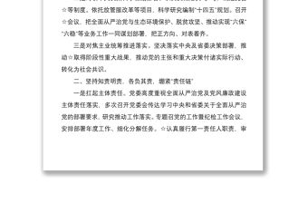 2020年黨支部書記抓基層黨建工作述職報告