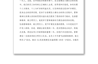 2021關(guān)于開(kāi)展“弘揚(yáng)雷鋒精神，做文明員工”思想道德教育活動(dòng)的通知