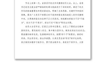 2021春季開學(xué)工作會議講話稿5篇