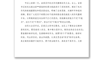 2021春季開學(xué)工作會議講話稿5篇