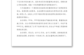 2021企業(yè)述職報告_企業(yè)個人述職報告