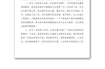 2021參觀監(jiān)獄心得體會