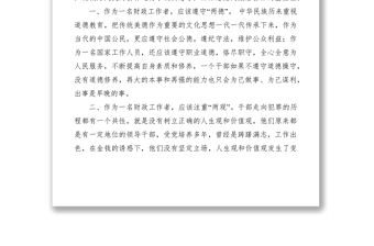 2021參觀監(jiān)獄心得體會
