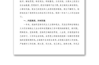 2021公務員年度個人工作總結（年度考核個人總結）