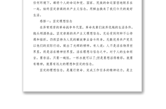 2021百色紅色之旅心得體會范文