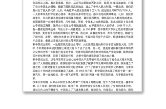 “不忘初心、牢記使命”主題教育專題黨課：堅(jiān)守初心使命矢志擔(dān)當(dāng)作為下載